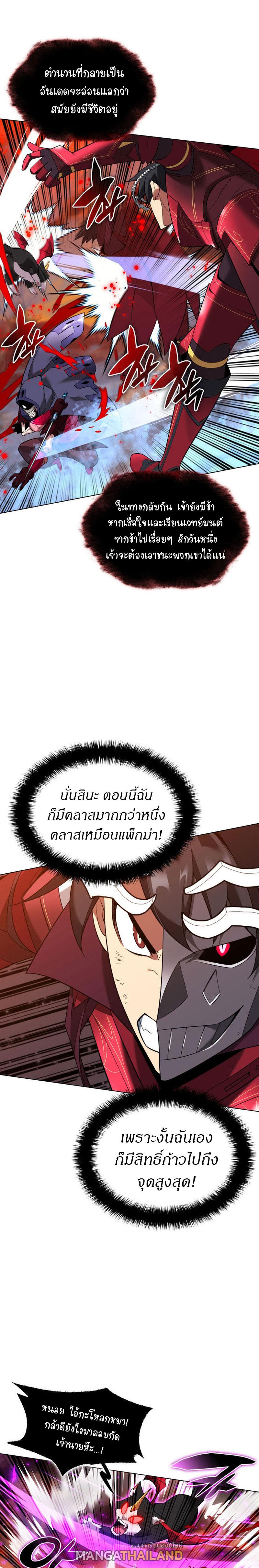 Overgeared ตอนที่ 207 แปลไทย รูปที่ 5