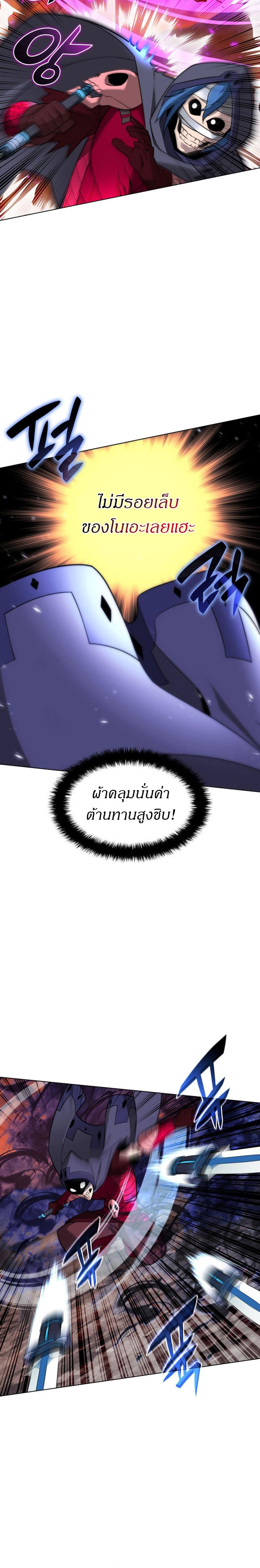 Overgeared ตอนที่ 207 แปลไทย รูปที่ 6