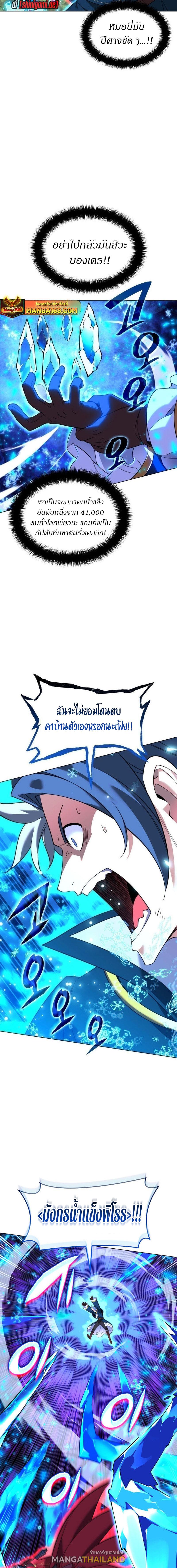 Overgeared ตอนที่ 209 แปลไทย รูปที่ 19