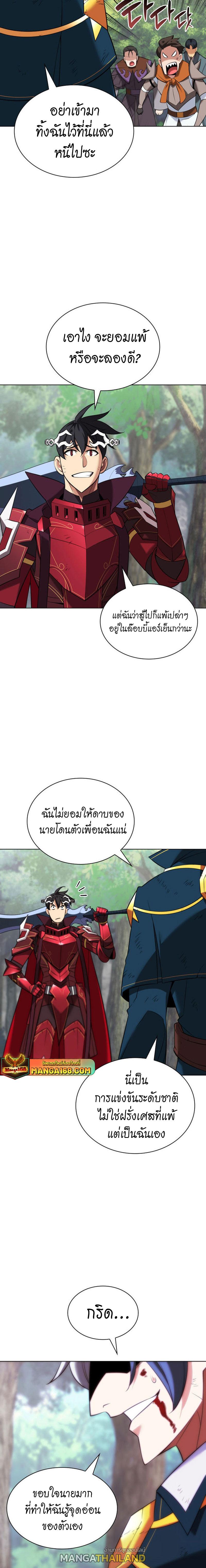 Overgeared ตอนที่ 209 แปลไทย รูปที่ 27