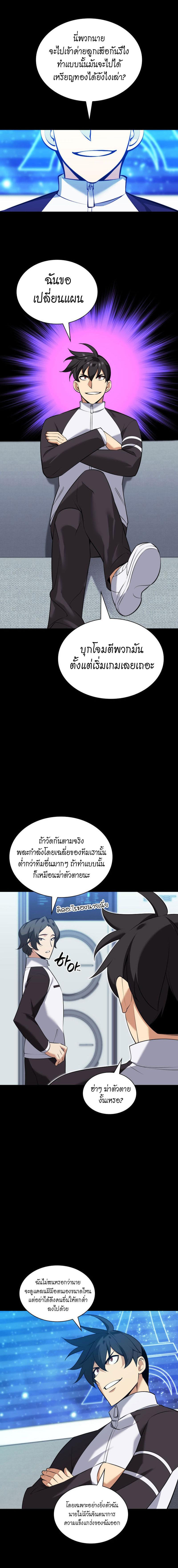 Overgeared ตอนที่ 209 แปลไทย รูปที่ 7