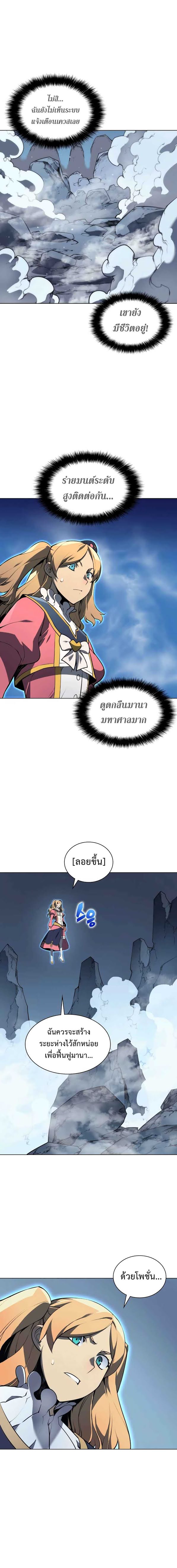 Overgeared ตอนที่ 21 แปลไทย รูปที่ 15