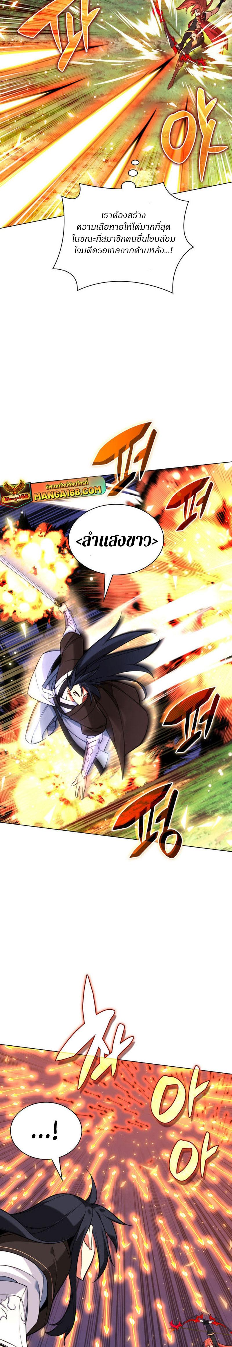 Overgeared ตอนที่ 211 แปลไทย รูปที่ 11