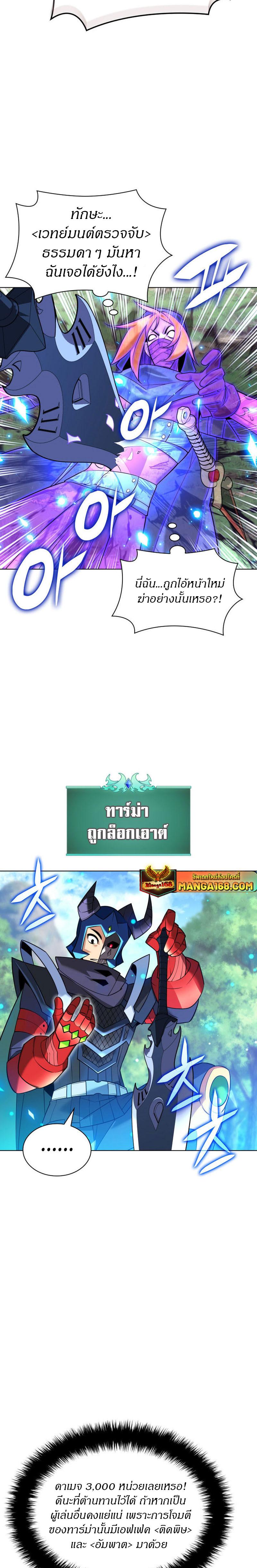 Overgeared ตอนที่ 211 แปลไทย รูปที่ 43