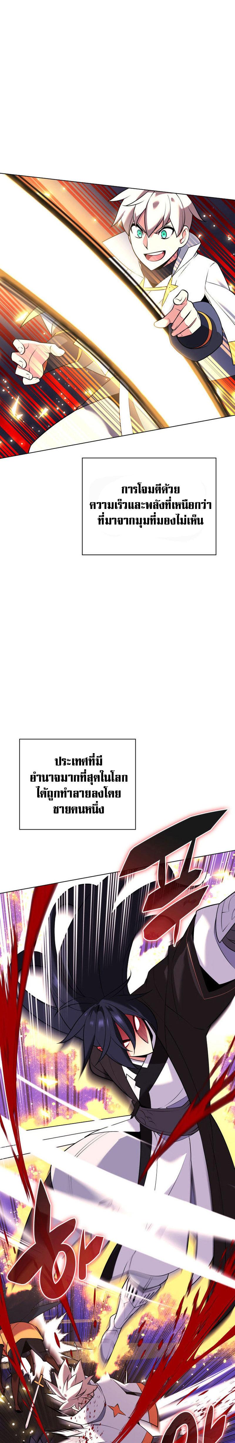 Overgeared ตอนที่ 212 แปลไทย รูปที่ 17