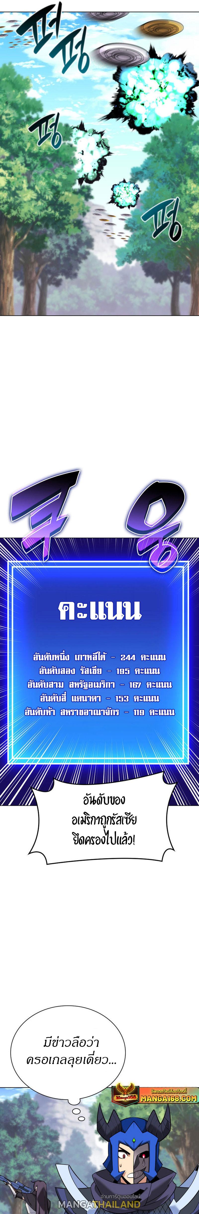 Overgeared ตอนที่ 212 แปลไทย รูปที่ 19