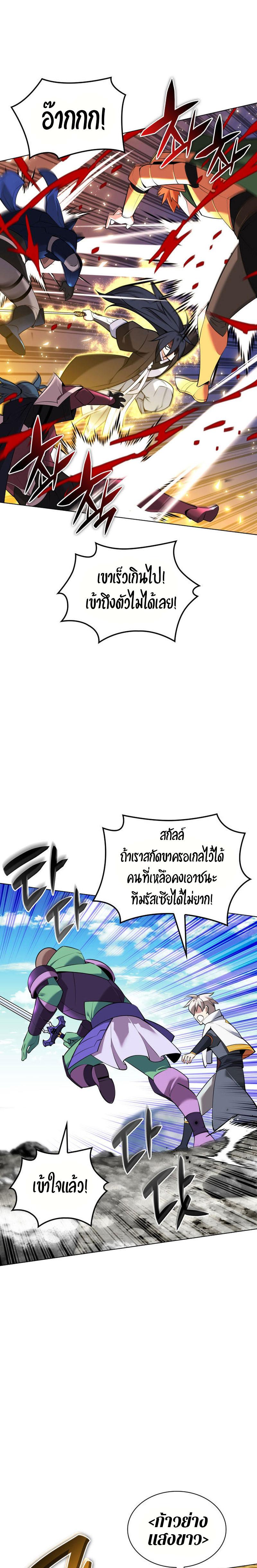 Overgeared ตอนที่ 212 แปลไทย รูปที่ 9