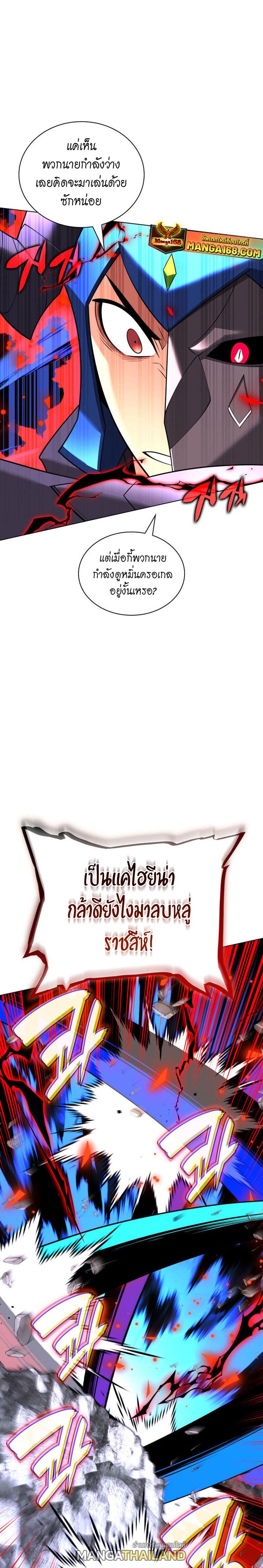 Overgeared ตอนที่ 213 แปลไทย รูปที่ 11