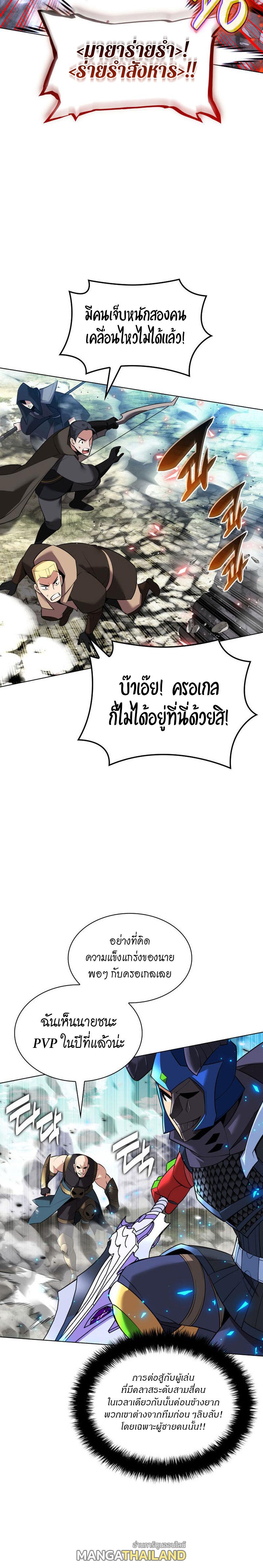 Overgeared ตอนที่ 213 แปลไทย รูปที่ 12