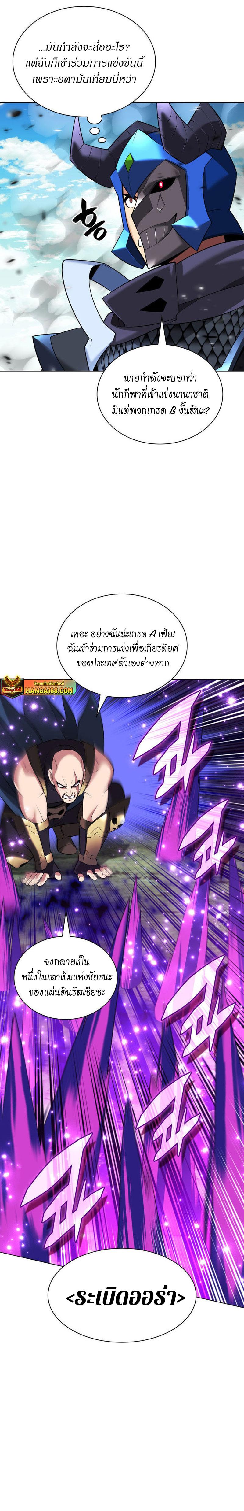 Overgeared ตอนที่ 213 แปลไทย รูปที่ 14