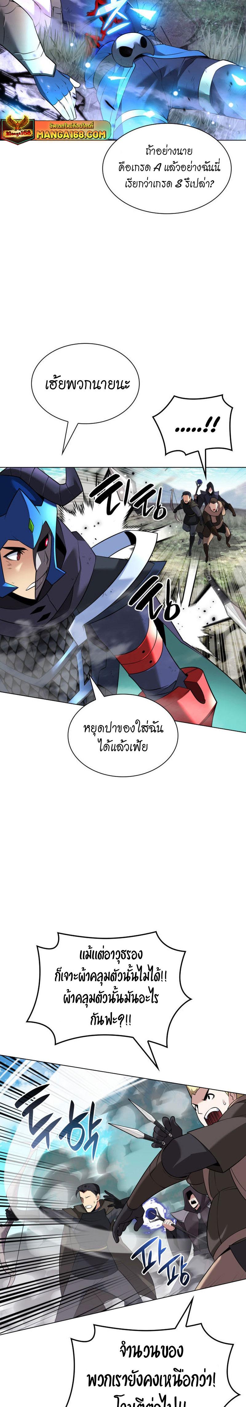 Overgeared ตอนที่ 213 แปลไทย รูปที่ 23