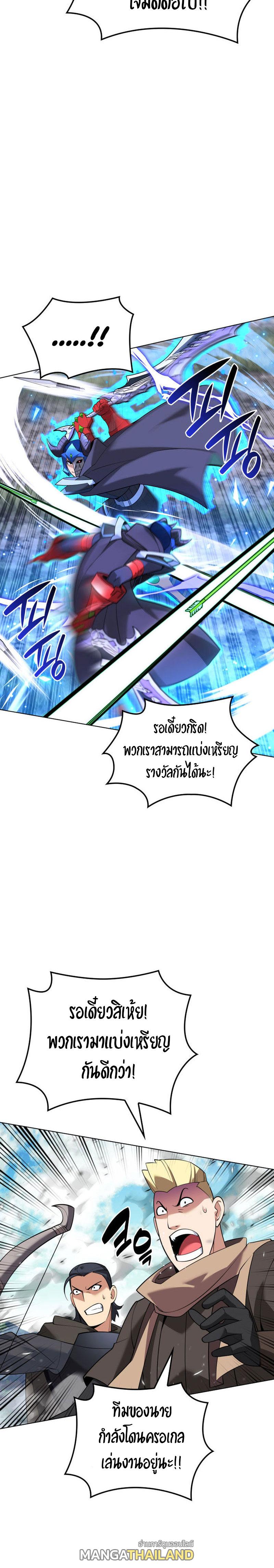 Overgeared ตอนที่ 213 แปลไทย รูปที่ 24