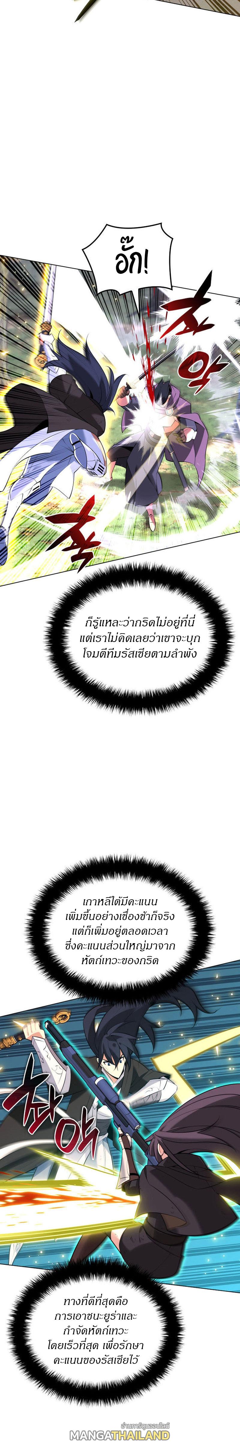 Overgeared ตอนที่ 213 แปลไทย รูปที่ 27