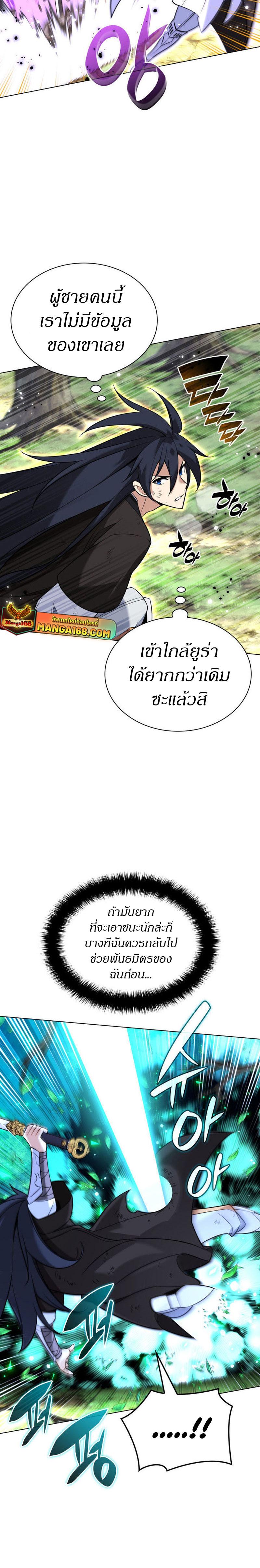 Overgeared ตอนที่ 213 แปลไทย รูปที่ 30