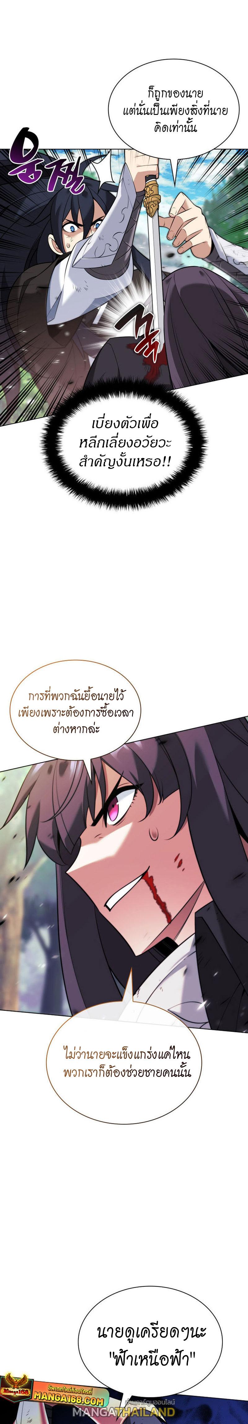 Overgeared ตอนที่ 213 แปลไทย รูปที่ 34