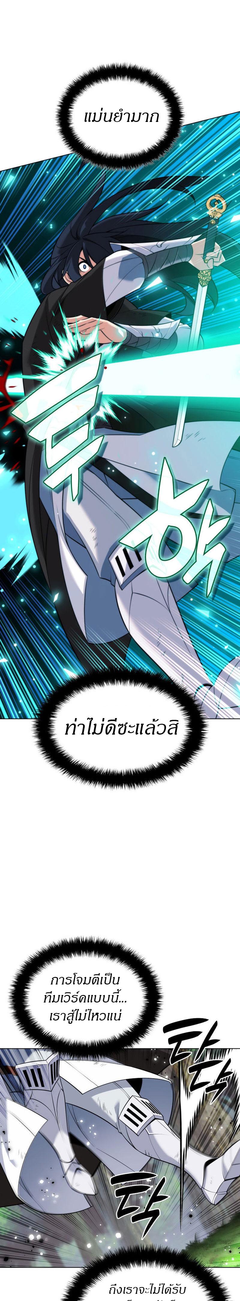 Overgeared ตอนที่ 213 แปลไทย รูปที่ 37