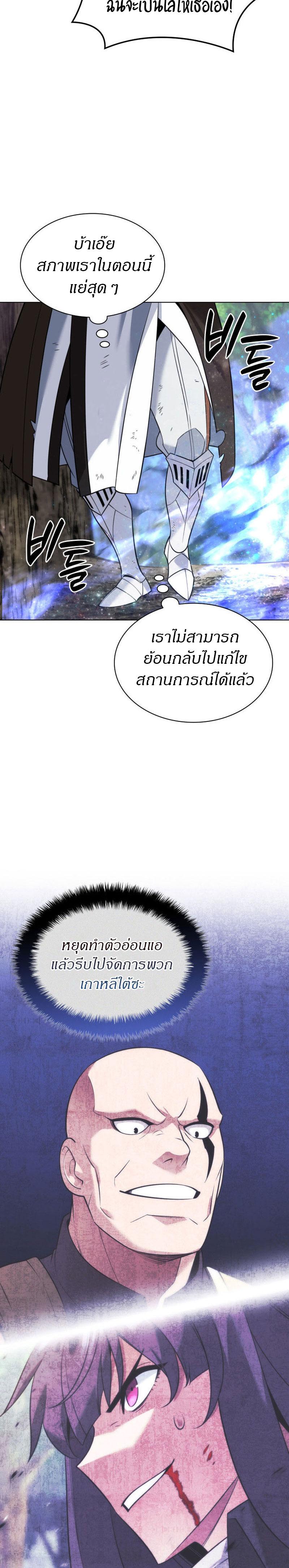 Overgeared ตอนที่ 213 แปลไทย รูปที่ 39