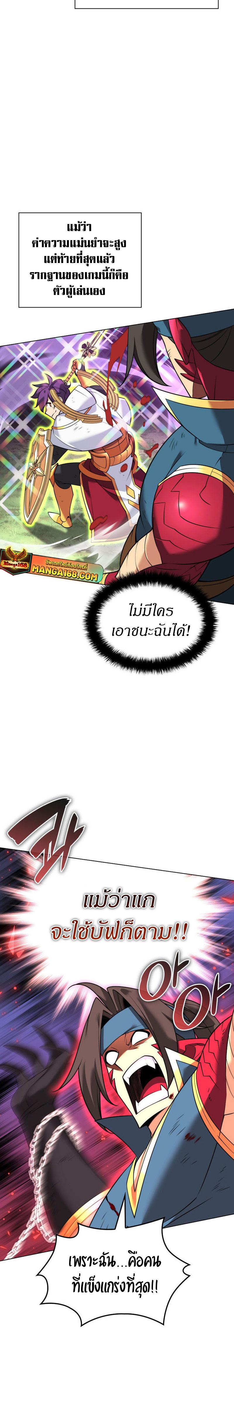 Overgeared ตอนที่ 213 แปลไทย รูปที่ 4