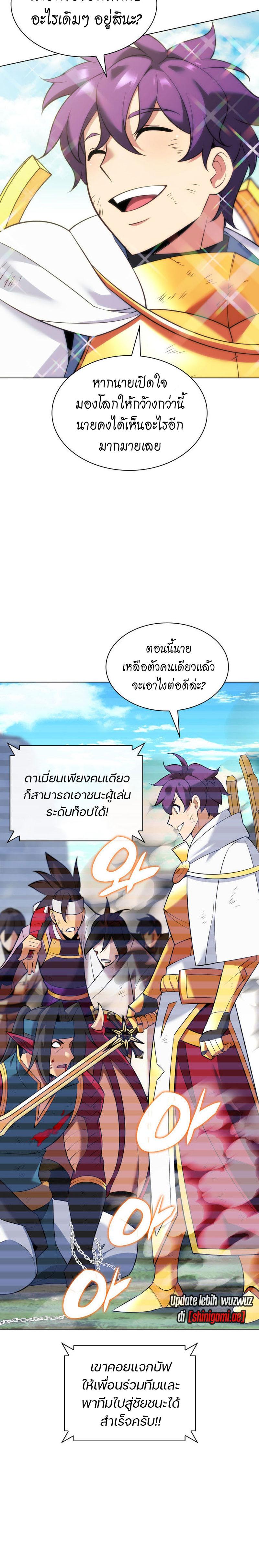 Overgeared ตอนที่ 213 แปลไทย รูปที่ 6