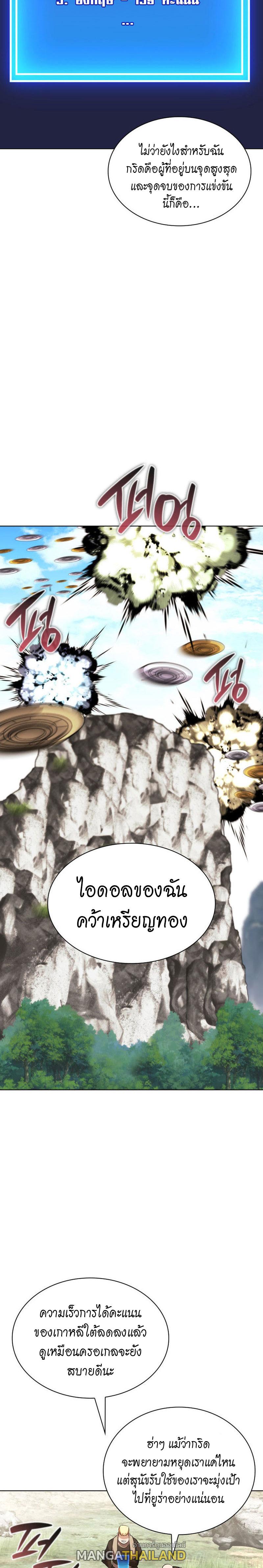 Overgeared ตอนที่ 213 แปลไทย รูปที่ 8