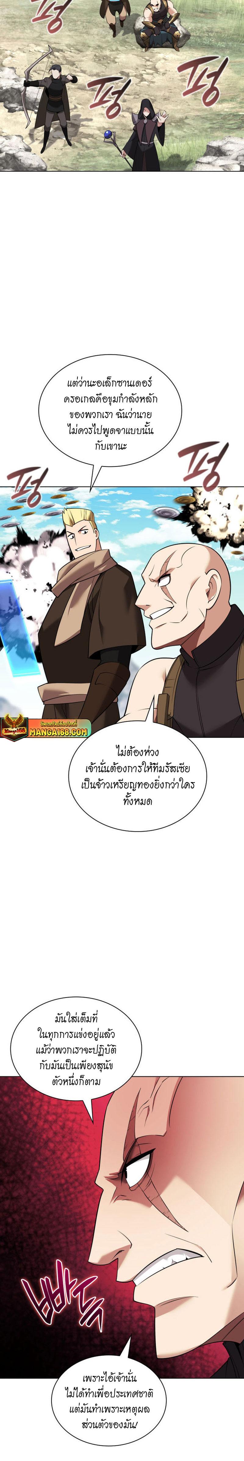 Overgeared ตอนที่ 213 แปลไทย รูปที่ 9