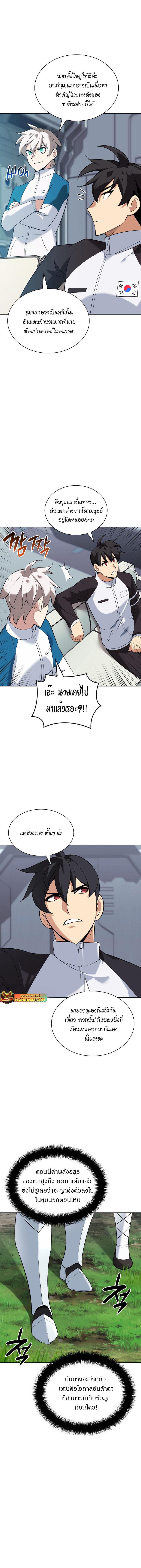 Overgeared ตอนที่ 214 แปลไทย รูปที่ 13