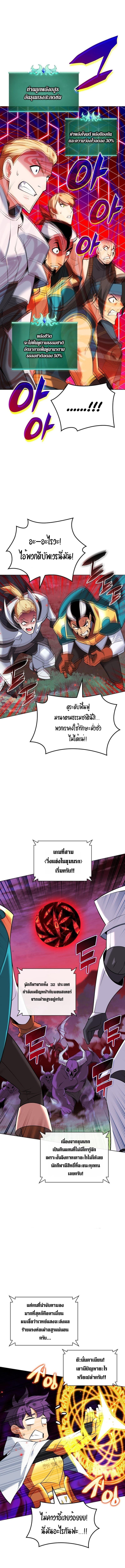 Overgeared ตอนที่ 214 แปลไทย รูปที่ 15