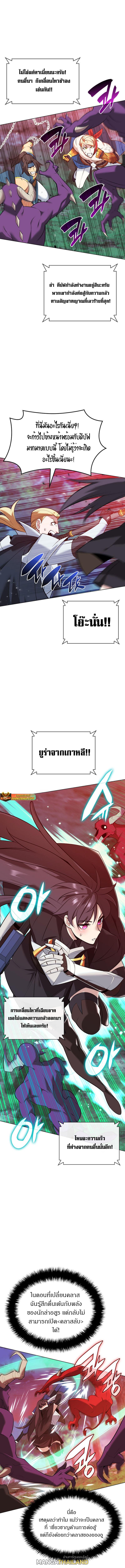 Overgeared ตอนที่ 214 แปลไทย รูปที่ 16