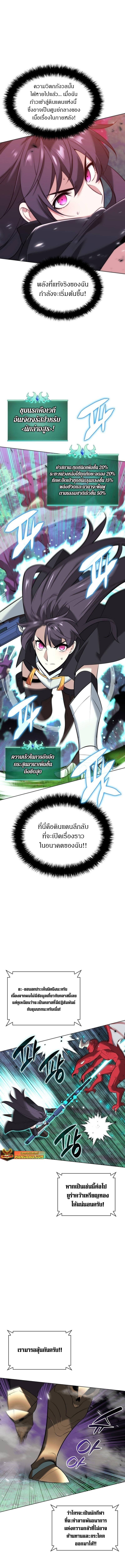 Overgeared ตอนที่ 214 แปลไทย รูปที่ 17