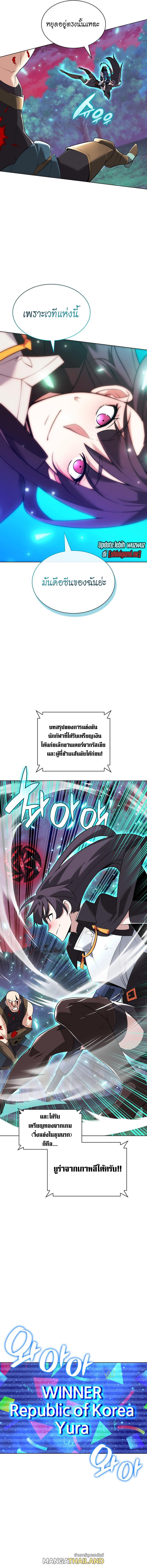 Overgeared ตอนที่ 214 แปลไทย รูปที่ 19