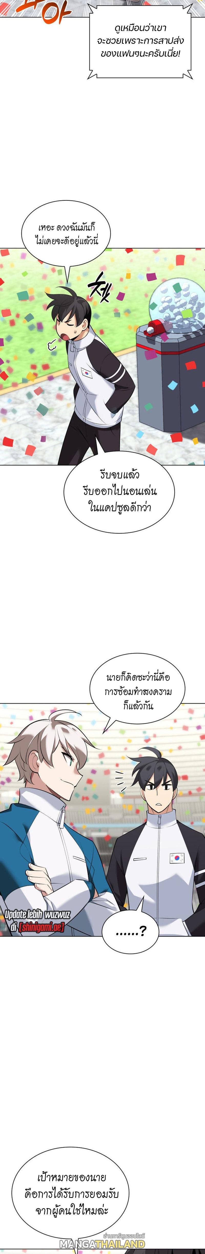 Overgeared ตอนที่ 215 แปลไทย รูปที่ 16