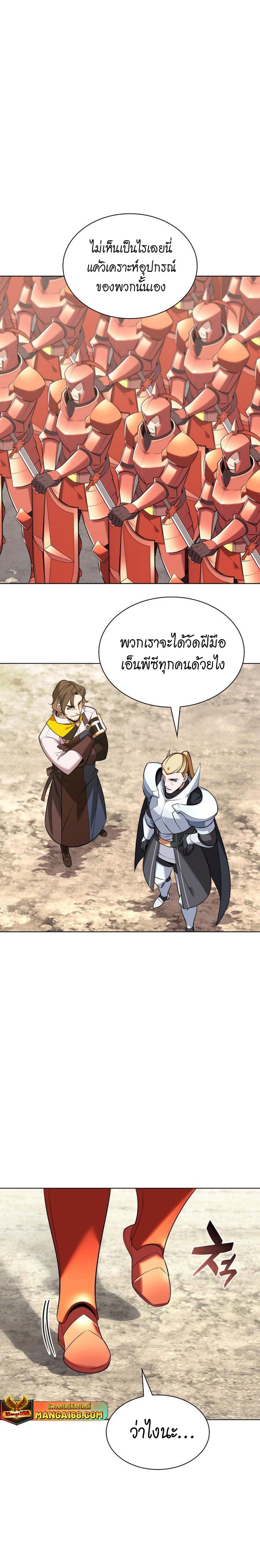 Overgeared ตอนที่ 215 แปลไทย รูปที่ 25