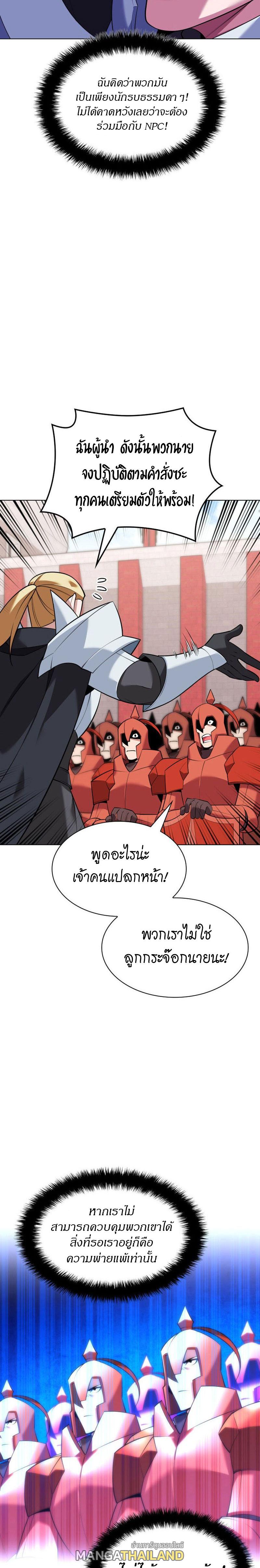 Overgeared ตอนที่ 215 แปลไทย รูปที่ 28