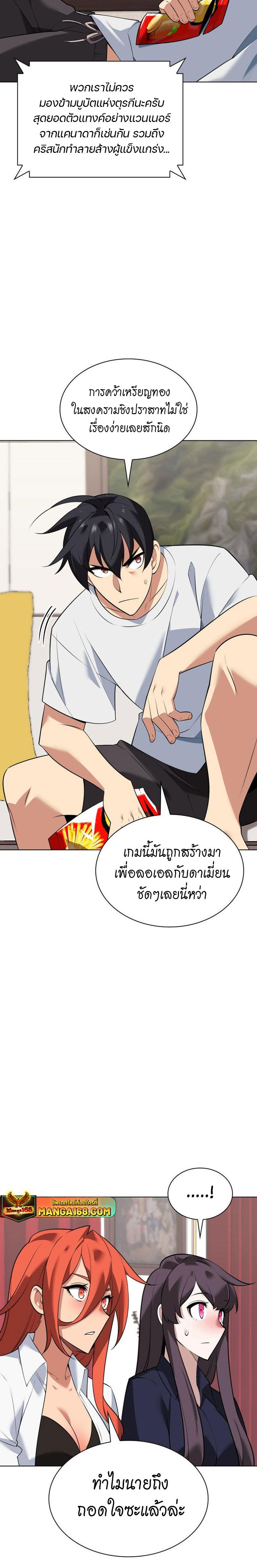 Overgeared ตอนที่ 215 แปลไทย รูปที่ 3