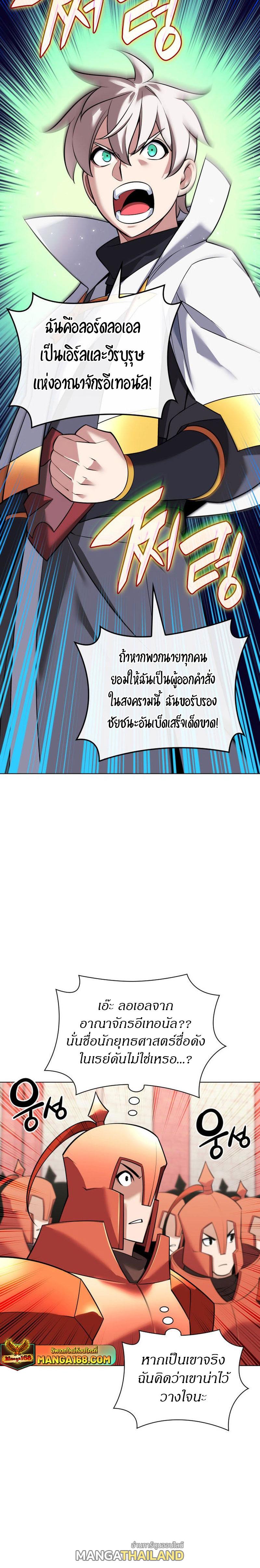 Overgeared ตอนที่ 215 แปลไทย รูปที่ 30