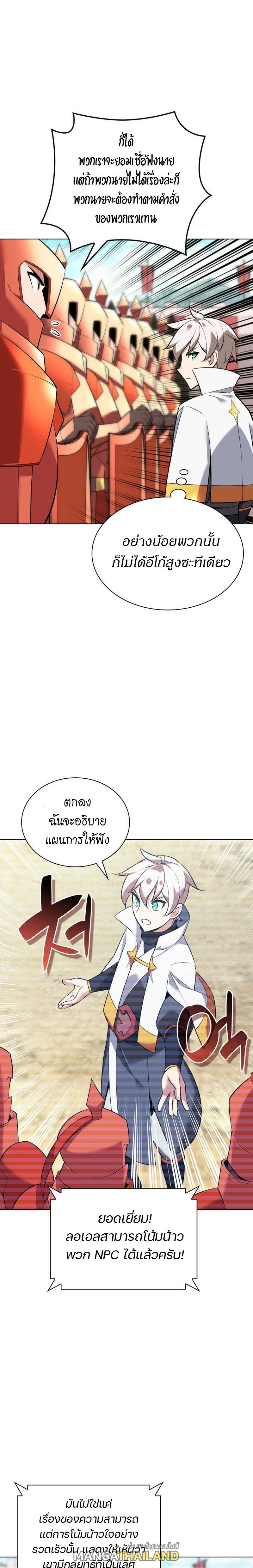 Overgeared ตอนที่ 215 แปลไทย รูปที่ 31