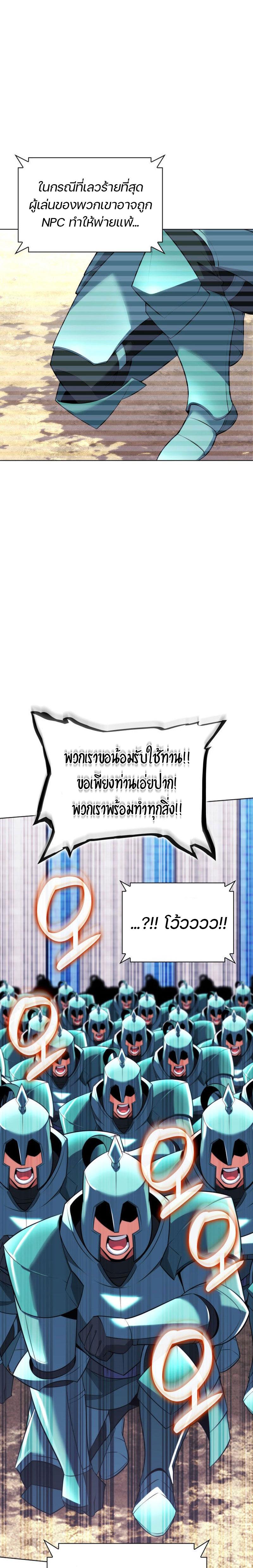 Overgeared ตอนที่ 215 แปลไทย รูปที่ 33