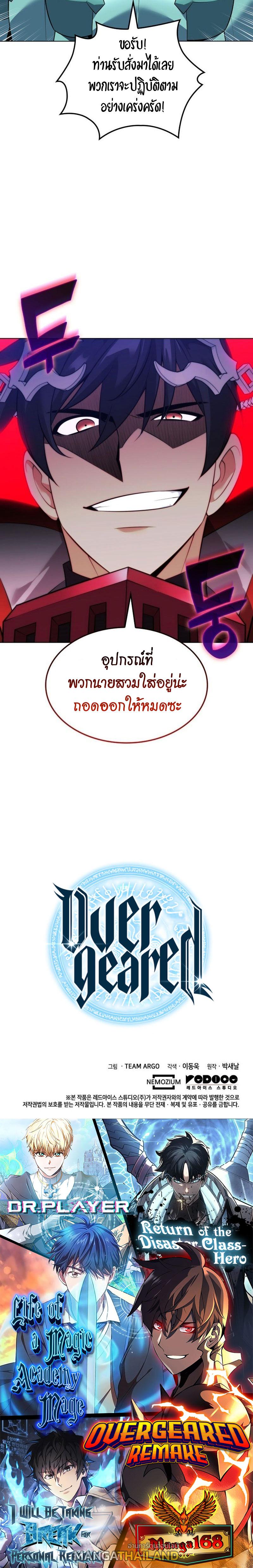 Overgeared ตอนที่ 215 แปลไทย รูปที่ 36