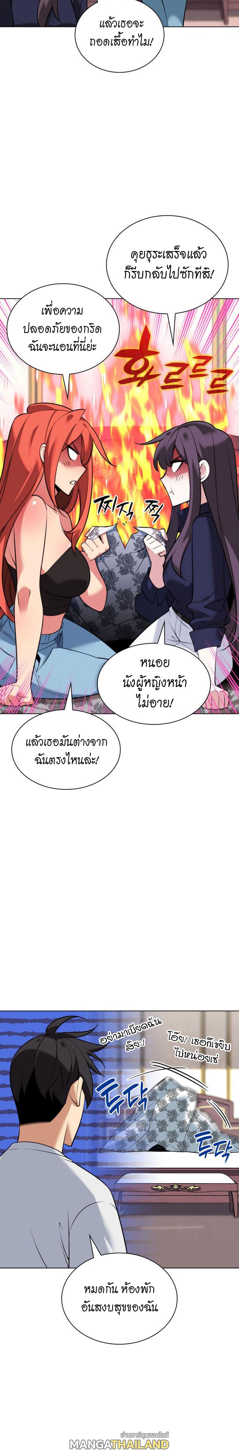 Overgeared ตอนที่ 215 แปลไทย รูปที่ 6