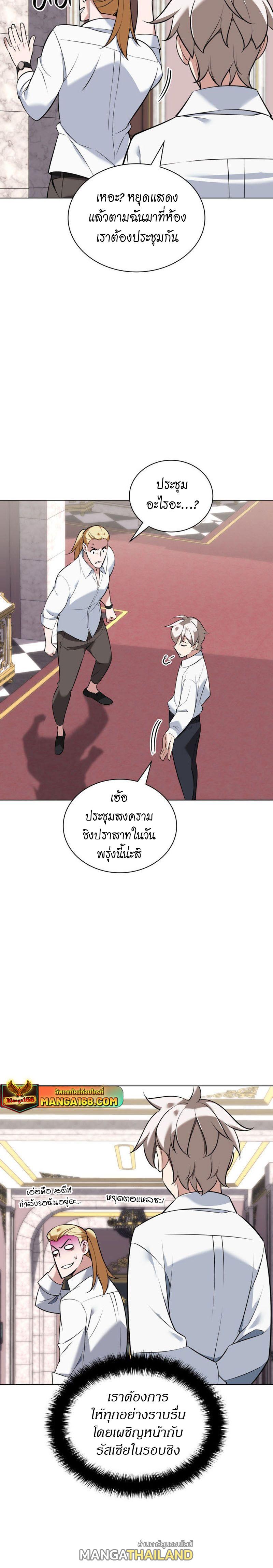 Overgeared ตอนที่ 215 แปลไทย รูปที่ 9