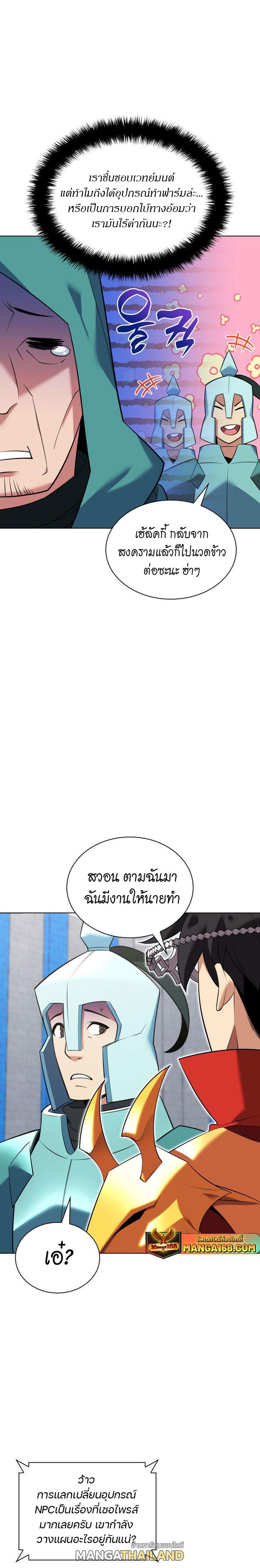 Overgeared ตอนที่ 216 แปลไทย รูปที่ 14