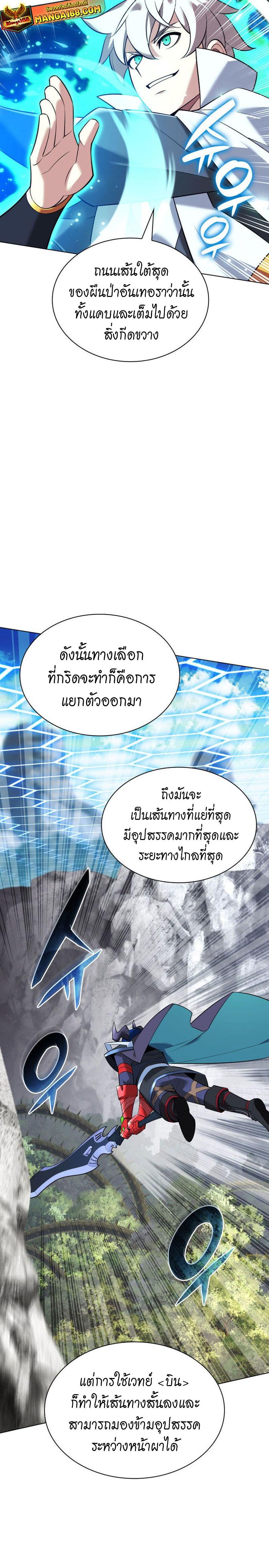 Overgeared ตอนที่ 216 แปลไทย รูปที่ 26