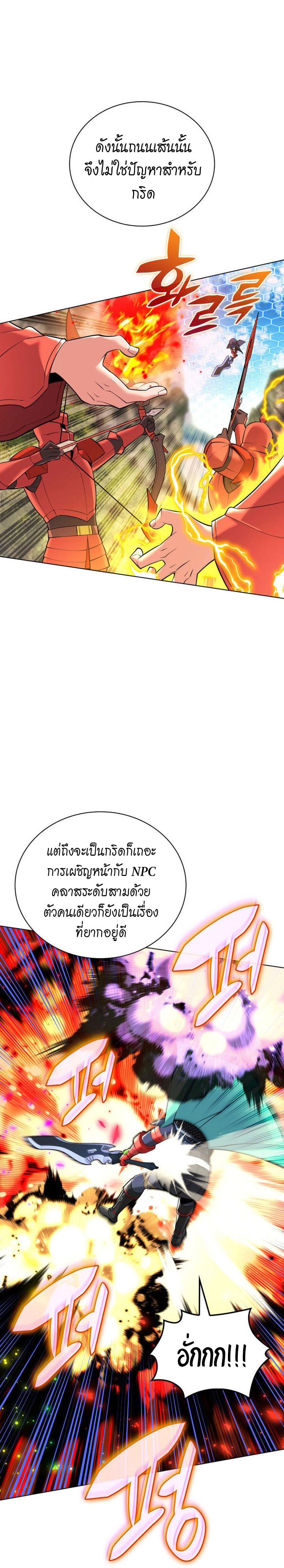 Overgeared ตอนที่ 216 แปลไทย รูปที่ 27