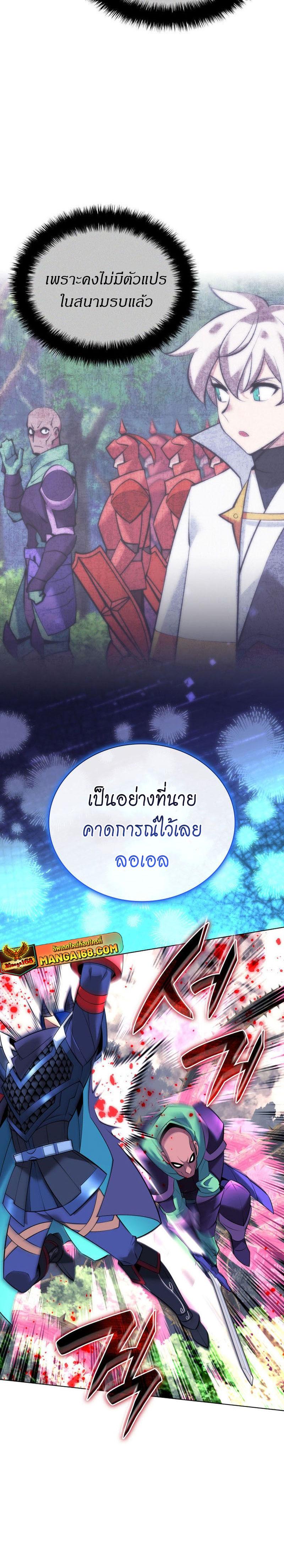 Overgeared ตอนที่ 216 แปลไทย รูปที่ 29