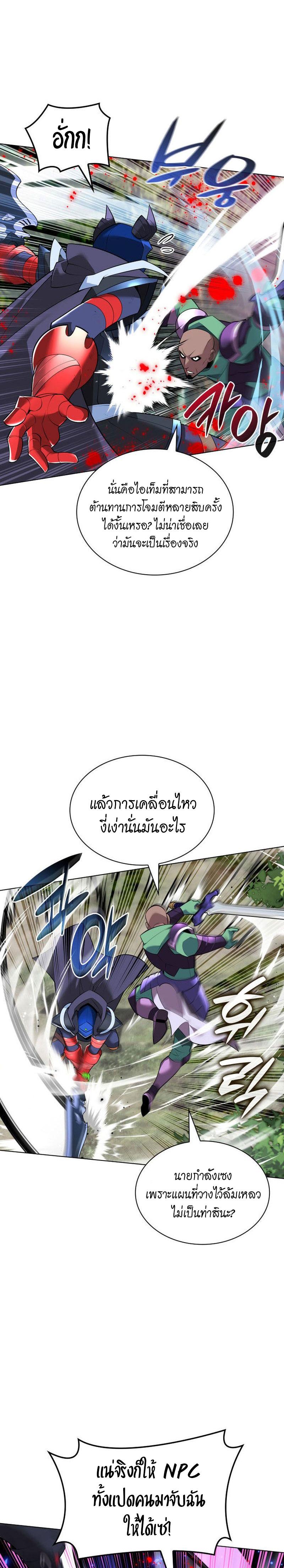 Overgeared ตอนที่ 216 แปลไทย รูปที่ 30