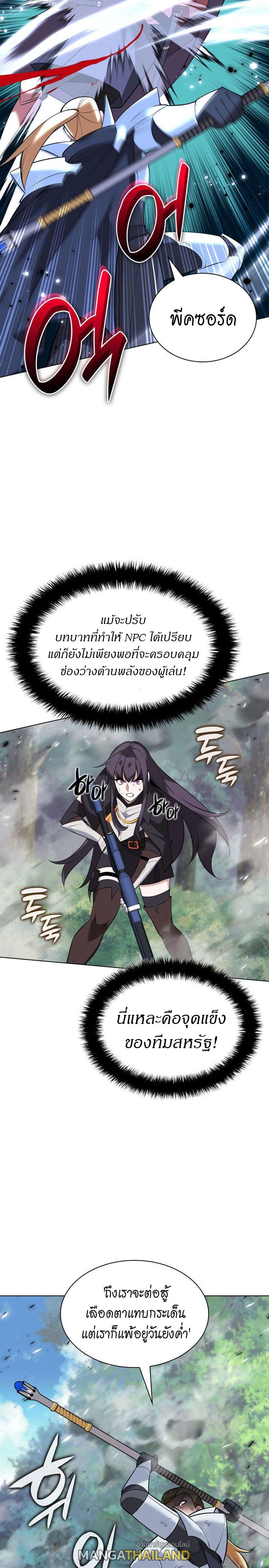 Overgeared ตอนที่ 216 แปลไทย รูปที่ 36