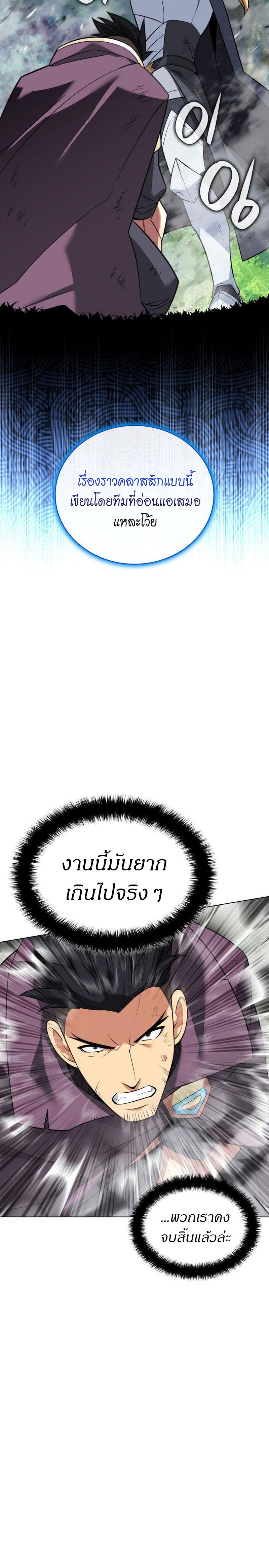 Overgeared ตอนที่ 216 แปลไทย รูปที่ 37