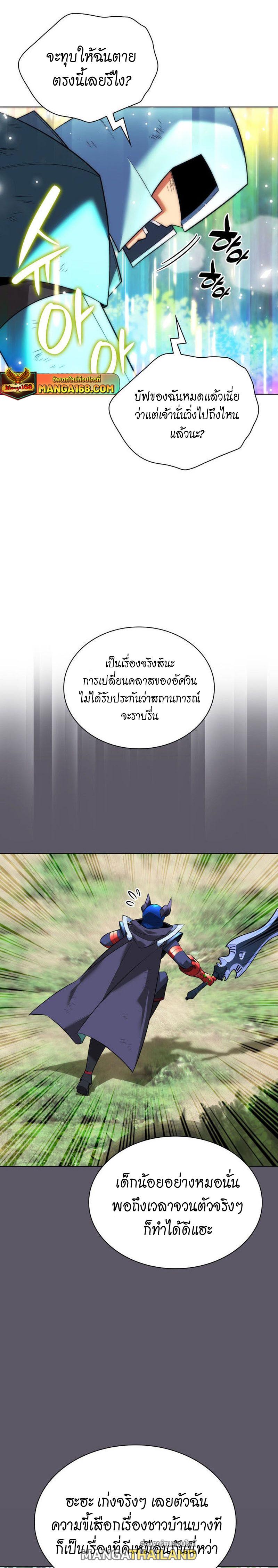 Overgeared ตอนที่ 216 แปลไทย รูปที่ 40