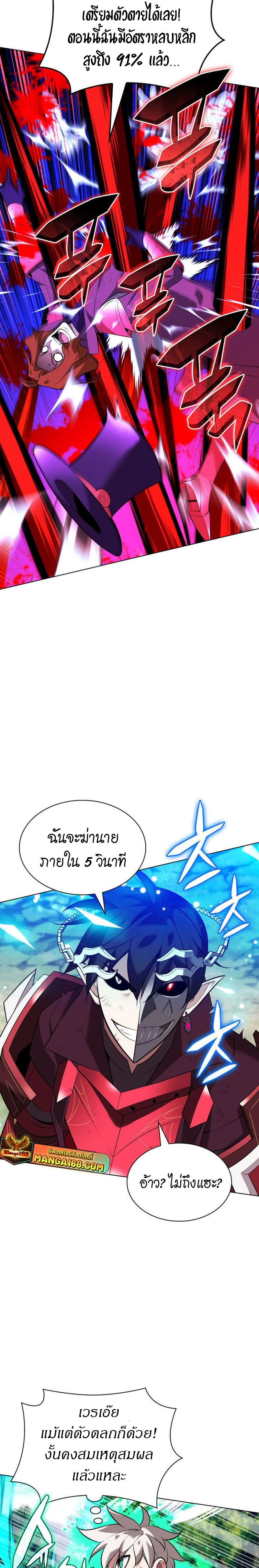 Overgeared ตอนที่ 217 แปลไทย รูปที่ 15