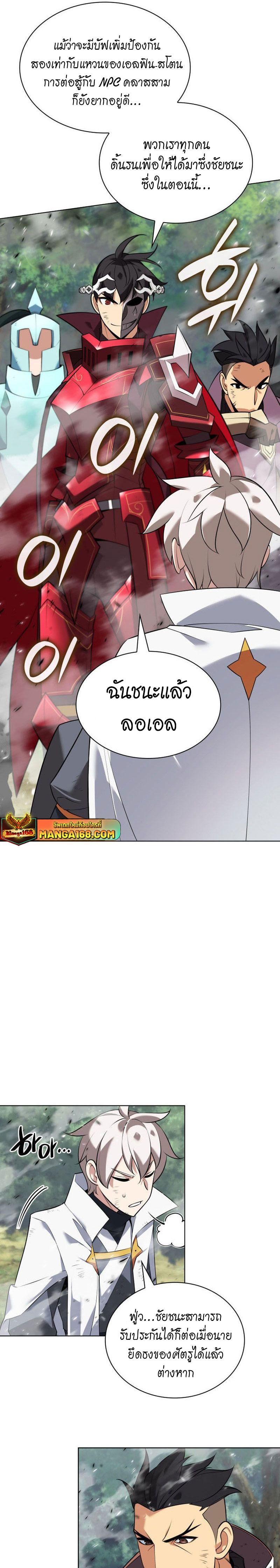 Overgeared ตอนที่ 217 แปลไทย รูปที่ 22